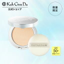 《最大2,000円OFFクーポン＆全品P10倍★7/4 20:00-7/11 1:59》【新商品】【公式】【数量限定】江原道 UVプレストパウダー 7g [SPF50 時短 カバー 毛穴 ナチュラル ノンケミカル 石けん落ち Koh Gen Do こうげんどう 正規品 江源道］