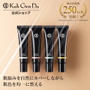 【最大1,000円OFFクーポン｜全品P10倍 -1/16 1:59】【公式】江原道 マイファンスィー メイクアップ カラーベース［化粧下地 ベース CC くすみ 透明感 毛穴 乾燥 トーンアップ Koh Gen Do こうげんどう 正規品 江源道 下地 毛穴カバー シワ トーンアップ］