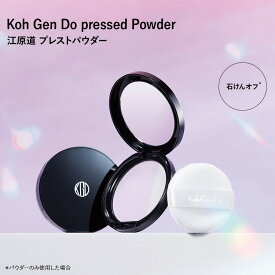 【全品P10倍 10/20 0:00-10/21 23:59】【公式】江原道 プレストパウダー［レフィル ケース お直し 毛穴 透明感 くすみ ヨレない マスク メイク崩れ ルーセント Koh Gen Do こうげんどう 正規品 江源道］