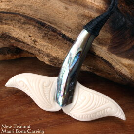 ニュージーランド ボーンカービング ペンダント ネックレス 鯨の尾マオリカービング メンズアクセサリー ビーチアクセサリー ホエールテイル ホーンアクセサリー パウアシェル アバロンシェル鯨 尻尾 アクセサリー