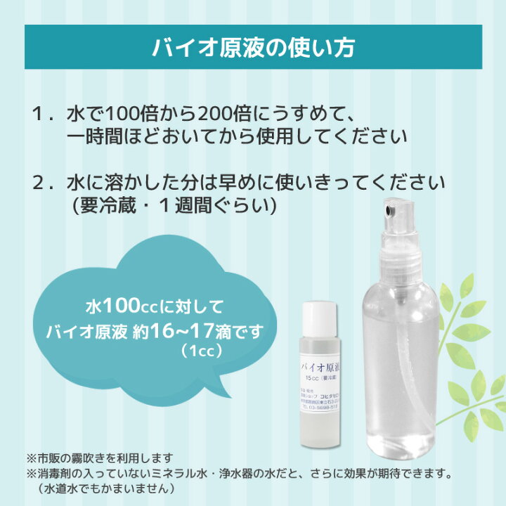 21新発 消臭剤 消臭 ペット オシッコ 犬 猫 介護 タバコ臭 加齢臭 お得用 2個セット バイオ原液 15cc 2個 Materialworldblog Com