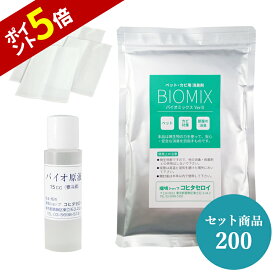 【P5倍 楽天スーパーSALE】 強力消臭バイオ3点セット200 猫 犬の消臭 カビ臭除去 (バイオミックス200g+バイオ原液15cc＋不織布10枚)バイオ 納豆菌 バチルス菌の力で消臭 猫 犬の体臭 オシッコ臭 部屋 キッチン 消臭剤 脱臭剤 風呂場のカビ予防