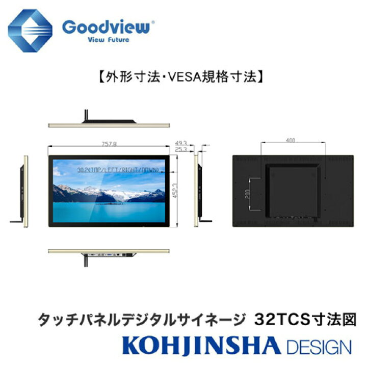 楽天市場】タッチパネル ディスプレイ デジタルサイネージ 電子看板 
