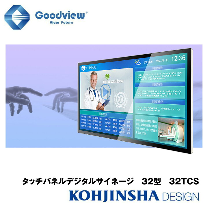 楽天市場】タッチパネル ディスプレイ デジタルサイネージ 電子看板 