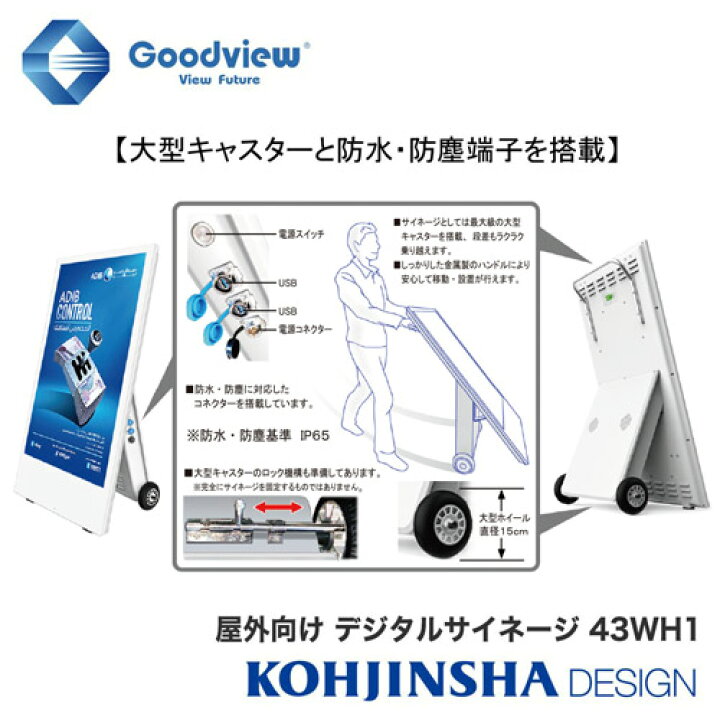 工人舎 デジタルサイネージ 43WH1Android搭載 訳アリ