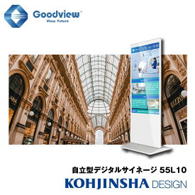 電子看板 Wi-Fi・Android OS搭載 コンテンツ作成ソフト同梱 小型PC内蔵可能 自立型デジタルサイネージ 55L10