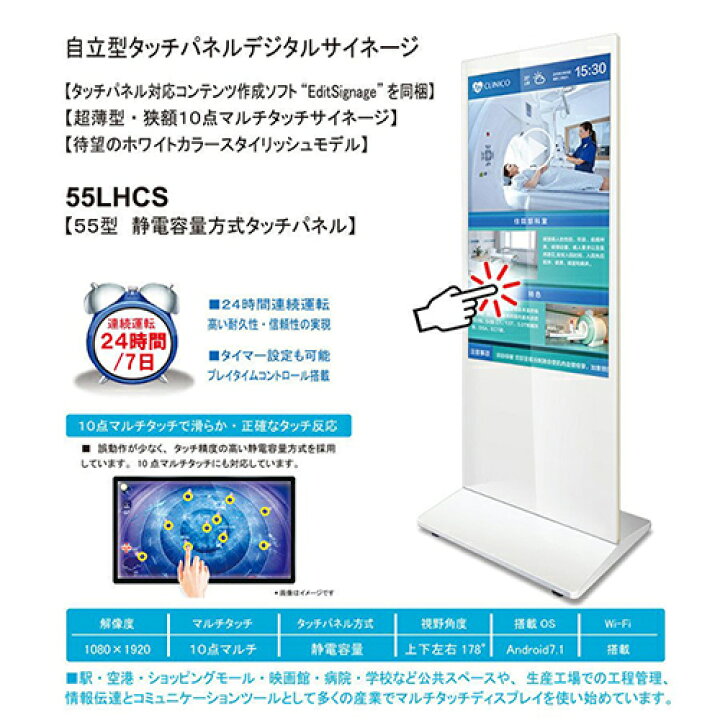 楽天市場】デジタルサイネージ 自立型 電子看板 10点マルチタッチ 