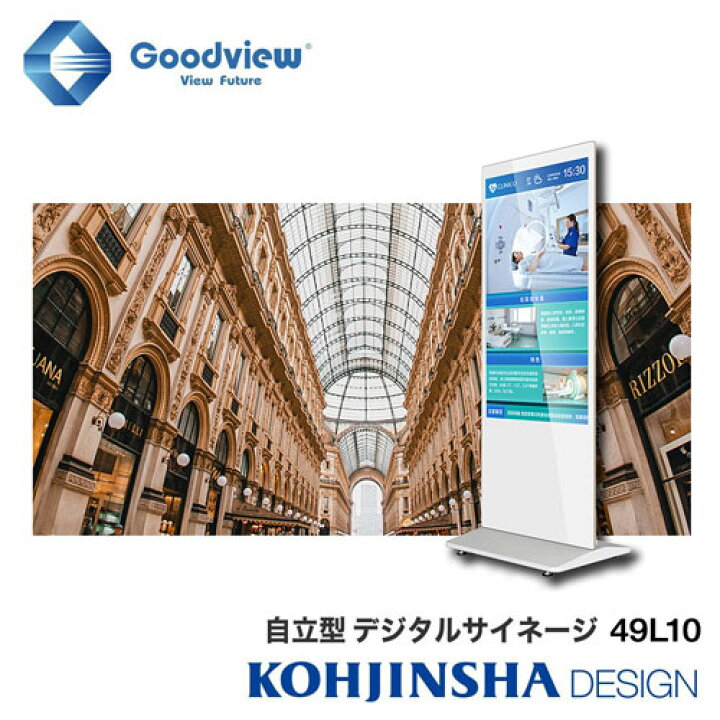 楽天市場】電子看板 Wi-Fi・Android OS搭載 コンテンツ作成ソフト同梱 