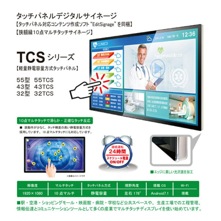楽天市場】タッチパネル ディスプレイ デジタルサイネージ 電子看板 