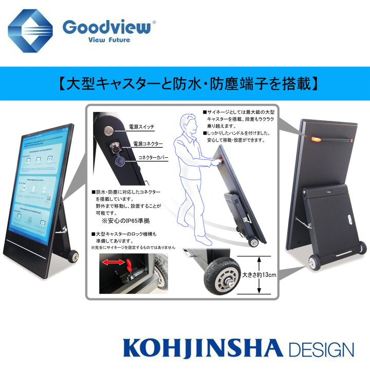 楽天市場】屋外向けバッテリ駆動デジタルサイネージ自立型電子看板WiFi 