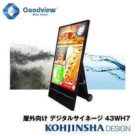 屋外向けバッテリ駆動デジタルサイネージ自立型電子看板WiFi・AndroidOS搭載 43WH7