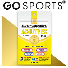 《2袋で送料無料》GO スポーツ AGILITY EX アジリティ イーエックス 90粒 アスリート eスポーツプレーヤー 国内製造 サプリ