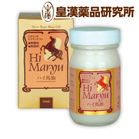 ハイ馬油 クリームタイプ 70mL 無着色 無香料 防腐剤不使用 スキンケア 保湿 潤い 肌荒れ 乾燥肌 コスメ 化粧品 馬油 クリーム 美容オイル 皇漢薬品研究所