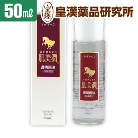 楽天市場 皇漢薬品研究所の通販