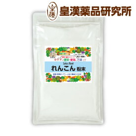 楽天市場 皇漢薬品研究所の通販