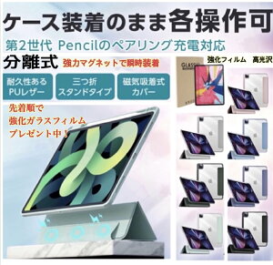 yԌSALEI2,480~1,680~zy14܂ł̒mŔsqɂ蓖IzJo[ iPad iPadP[X ^ubg X^h y[ mini6 8.3C` 10.2C` air4 10.9C` pro