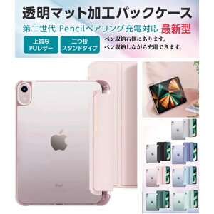 yԌSALEI1,780~1,380~IIzy14܂ł̒mŔsqɂ蓖IziPad iPadP[X ^ubg y[ y[d mini6 8.3C` air4 10.9C` pro11 11C` 3/2