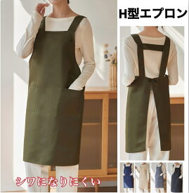 【期間限定SALE中！1,560円⇒1,460円！！】【土日祝も14時までの注文確定で発送代行倉庫より当日発送！】エプロン　シンプル　肩掛け　かぶるだけ　ソフト　無地　おしゃれ　業務用　カフェ風　保育士　業務用エプロン　ポケット付き　5色
