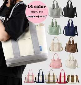 【14時までの注文確定で発送代行倉庫より当日発送！】バッグ トートバッグ レディース 帆布 大容量 ショルダーバッグ 肩掛け 斜め掛け 手提げ カジュアル 旅行 通勤 通学 しっかり ショッピング