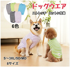 【期間限定値下げ中！1,260円⇒1,000円！】【14時までの注文確定で発送代行倉庫より当日発送！】犬服　犬の服　犬　服　冬服　冬用　春　夏　秋　秋服　秋用　薄型　通気　虫除け　かわいい　おしゃれ　小型犬　中型犬　大型犬