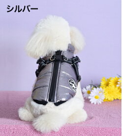 【14時までの注文確定で発送代行倉庫より当日発送】犬　冬服　ダウン　犬服　冬用　秋冬　ハーネス　撥水加工　おしゃれ　犬服ダウンハーネス付　ハーネス付き犬服　小型犬　中型犬