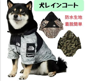 【14時までの注文確定で発送代行倉庫より当日発送！】犬　犬用　レインコート　レイングッズ　着せやすい　小型犬　中型犬　大型犬　おしゃれ　カッパ　フード付き　梅雨　雨具