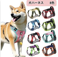 【期間限定割引中！2,680円⇒2,080円！！】【14時までの注文確定で発送代行倉庫より当日発送！】犬　犬用…