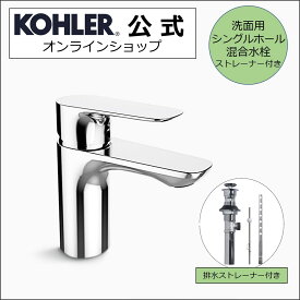 【P最大37倍 12/4 20:00~12/11 1:59】【公式】 KOHLER コーラー アレオS AleoS シングルハンドル 洗面用混合水栓 正規輸入品 輸入元保証 クローム 吐水 施主支給 新築 新居 注文住宅 ホテルライク K-25102T-4-CP | 水栓 シングルレバー水栓 混合水栓 シングルレバー 洗面 洗