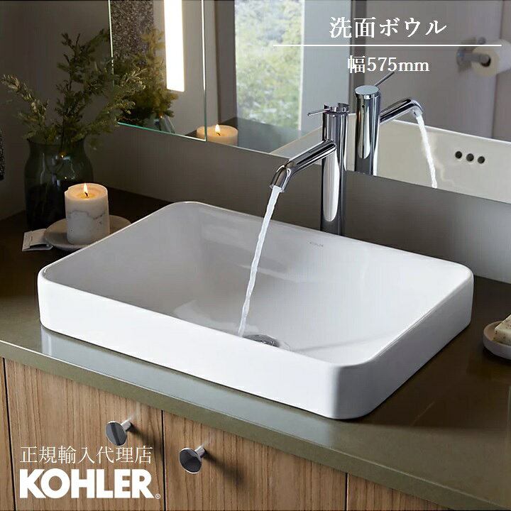 楽天市場】【公式】 KOHLER コーラー ボックス VOX ベッセル 洗面 