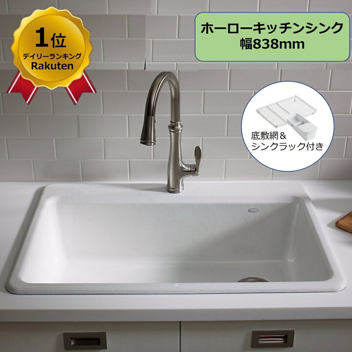 楽天市場】【公式】 KOHLER コーラー リバビー Riverby 鋳物ホーロー 