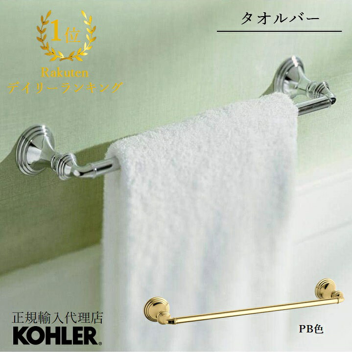 楽天市場】【P最大39.5倍 7/4 20:00~7/11 1:59】【公式】 KOHLER 