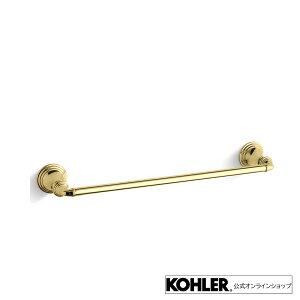 【公式】 KOHLER コーラー デボンシャー Devonshire タオルバー 518mm 正規輸入品 輸入元保証 クローム ゴールド 施主支給 新築 新居 注文住宅 リフォーム ホテルライク K-10550 | タオル掛け 洗面所