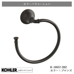 �y�����z KOHLER �R�[���[ �f�{���V���[ Devonshire �^�I�������O �^�J �N���[�� �S�[���h �u�����Y ��t DIY ���K�A���i �A�����ۏ� �{��x�� �V�z �V�� �����Z�� �z�e�����C�N K-10557 | �^�I���|�� 