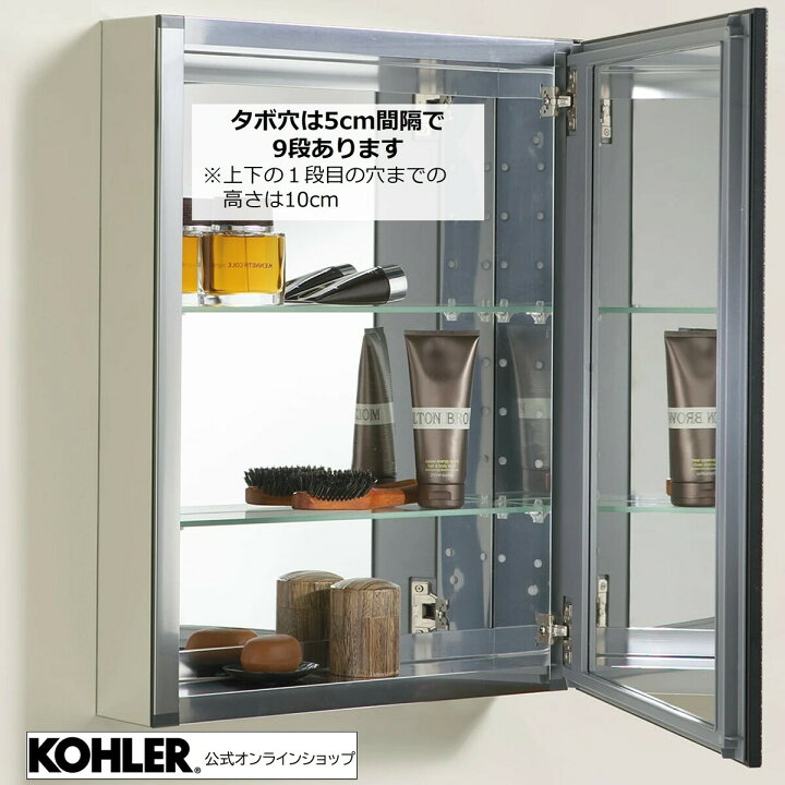 楽天市場】【公式】 KOHLER コーラー ミラーキャビネット 壁付け 