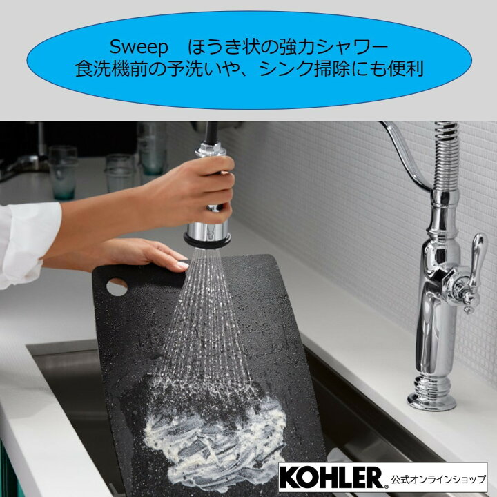楽天市場】【当店P10倍 12/19 20:00~12/26 1:59】【公式】 KOHLER 