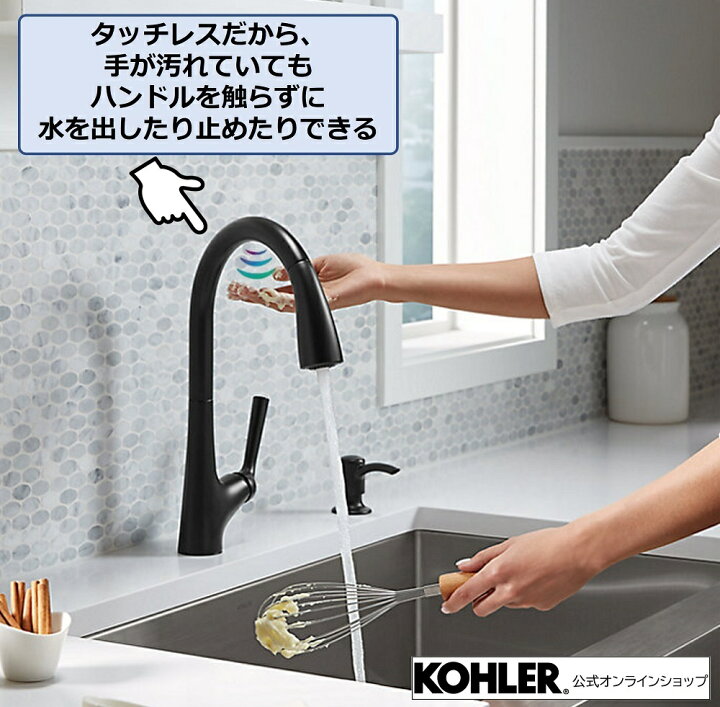 楽天市場】【公式】 KOHLER コーラー マレコ Malleco タッチレス 