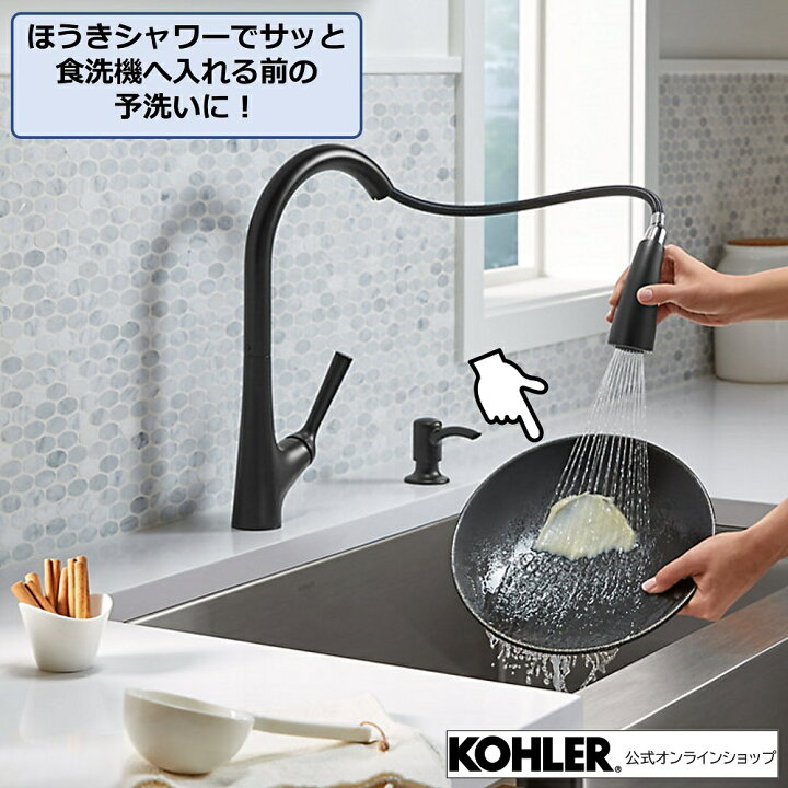 楽天市場】【公式】 KOHLER コーラー マレコ Malleco タッチレス 