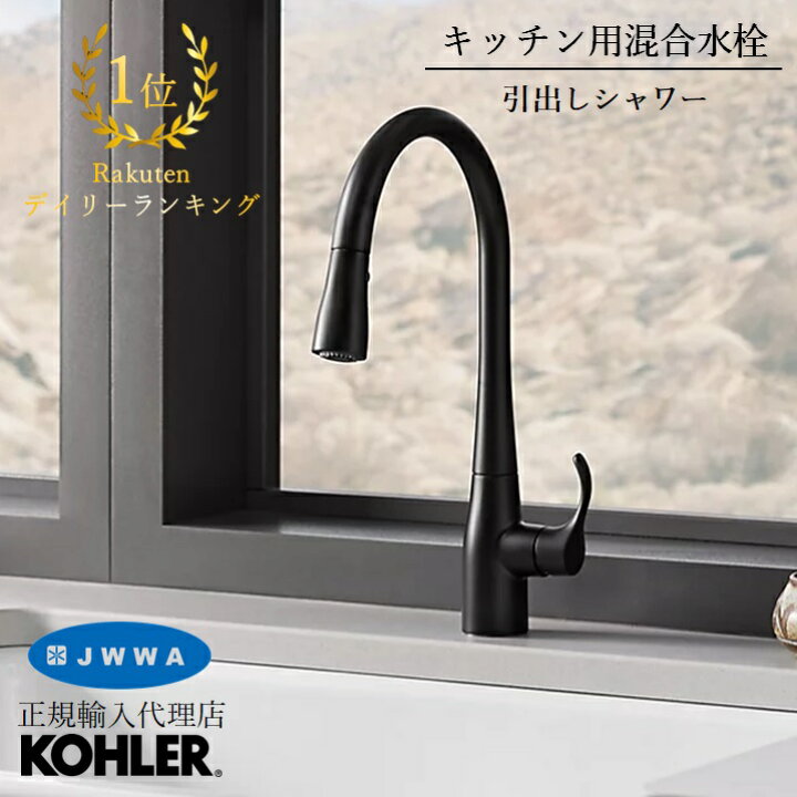 楽天市場】【P最大37倍 4/14 20:00~4/17 9:59】【公式】 KOHLER 
