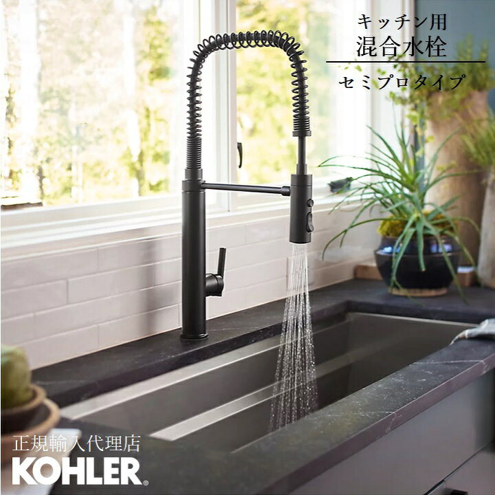 楽天市場】【公式】 KOHLER コーラー ピュリスト Purist セミ  