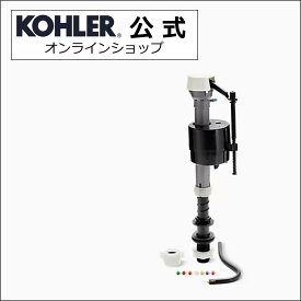 【公式】 KOHLER コーラー 正規輸入品 正規品 純正 トイレ用バルブキット GP1138930 | トイレ用 交換 パーツ 取り換え 修理 トイレ用品 部品 トイレ部品 タンク トイレタンク 取替用 トイレ部品交換 交換部品 交換用 トイレ メンテナンス 配管 リノベーション フィルバ