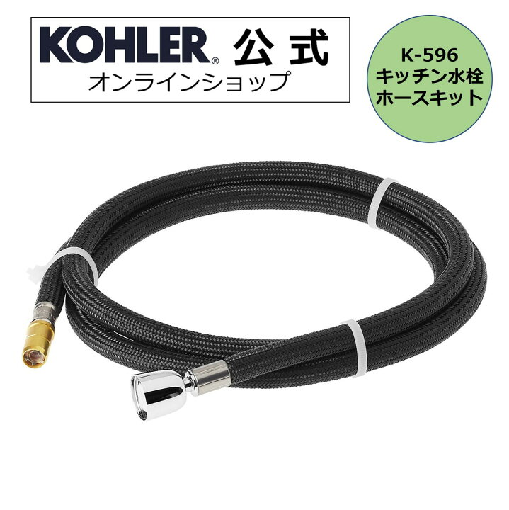 楽天市場】【P最大39倍 5/6 20:00~5/16 1:59】【公式】 KOHLER 