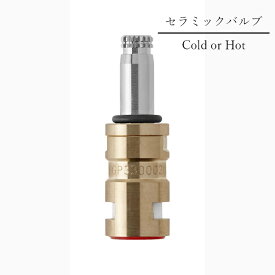 【公式】 KOHLER コーラー 正規輸入品 正規品 純正 バルブカートリッジ US 旧タイプ Hot K-GP330002 Cold K-GP330004 | 湯 水 水栓 カートリッジ バルブ 交換 水栓金具 蛇口 パーツ 取り換え カートリッチ 水漏れ 修理 2ハンドル