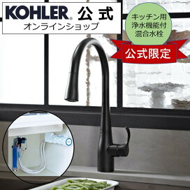 キッチン キッチン水栓 Simplice シンプライス シリーズ KOHLER公式オンラインショップ