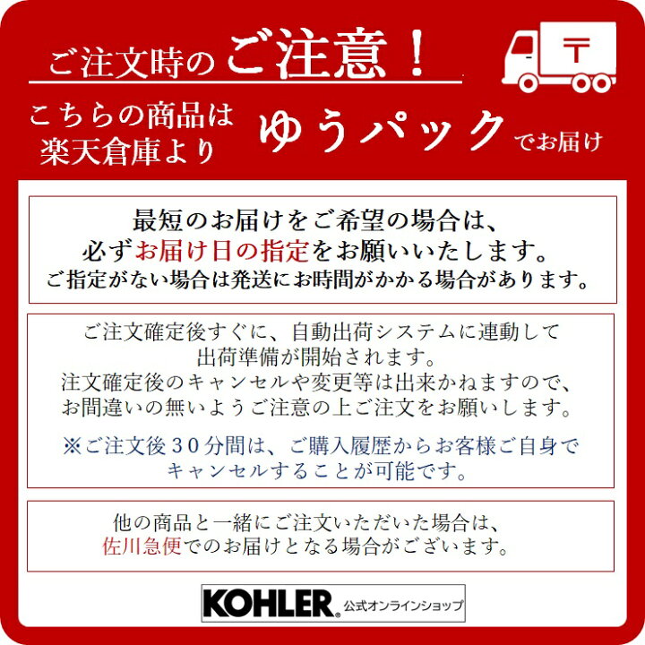 楽天市場】【公式】 KOHLER コーラー 正規輸入品 正規品 純正 