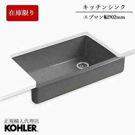 【公式】 アウトレット KOHLER コーラー ホワイトへブン Whitehaven 鋳物ホーロー エプロンシンク キッチンシンク Thunder Grey 正規輸入品 施主支給 新築 新居 注文住宅 リフォーム DIY ホテルライク K-6488-58 | 流し台 キッチン ホーロー シンク ホーローシンク 琺瑯