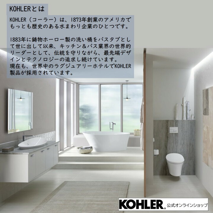 Kohler 85332-CP-0 トイレシート交換部品 ユーザーマニュアル