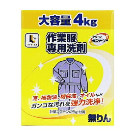 コーナンオリジナルクリーンランドリー作業服専用洗剤　4kg　洗濯洗剤 粉末 強力洗浄 無りん 大容量 業務用 作業着洗い 作業服洗い コーナン