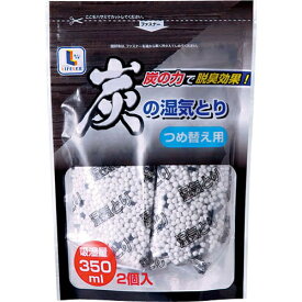 【4/25（木）限定 抽選で最大100%ポイントバック 要エントリー】炭　湿気とり　つめかえ　350ml×2P 防湿剤 乾燥剤 クローゼット押入れ タンス・クローゼット用 繰り返し使える 詰め替え 大容量 コーナン