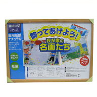 画用紙額 額縁 フレーム ポスターパネル 木製調 軽量 壁掛け 展示 保存 保護 子供の絵 作品収納 絵画 コ…