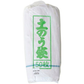 【ポイント5倍 4/9(木)〜】コーナン オリジナル 土のう袋　50枚　KMT04−6596